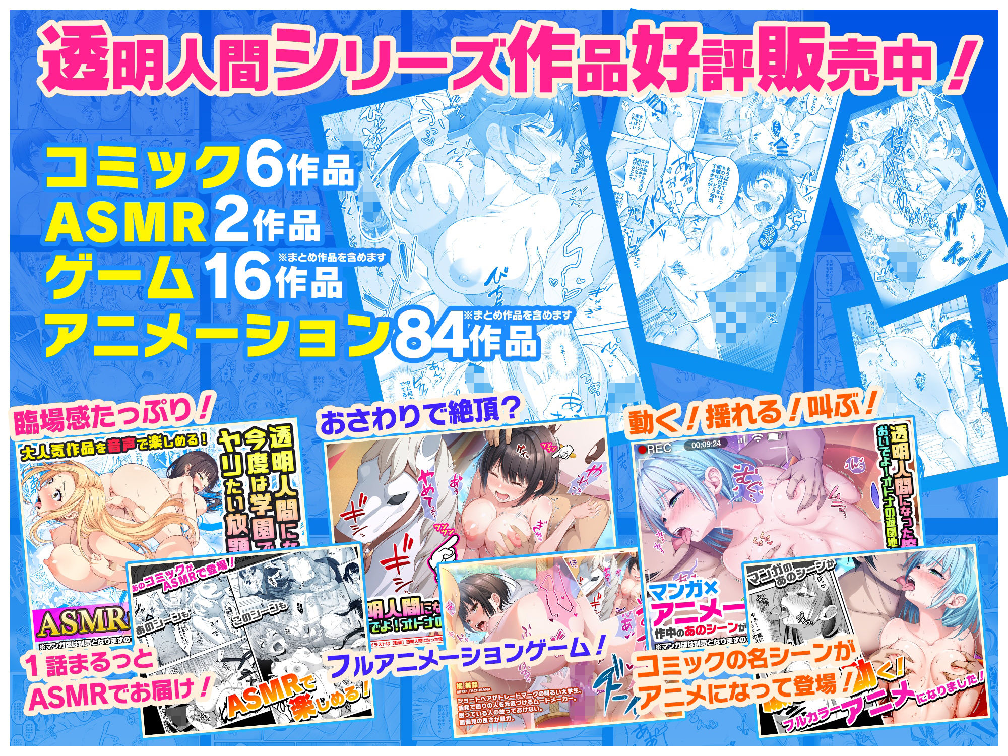 【コミック】透明人間になった俺6 今度はアイドルとヤリたい放題！ サンプル 10