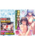 【コミック】透明人間になった俺6 今度はアイドルとヤリたい放題！ サンプル 11
