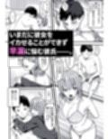 セックス向上性感クリニック！ サンプル 10