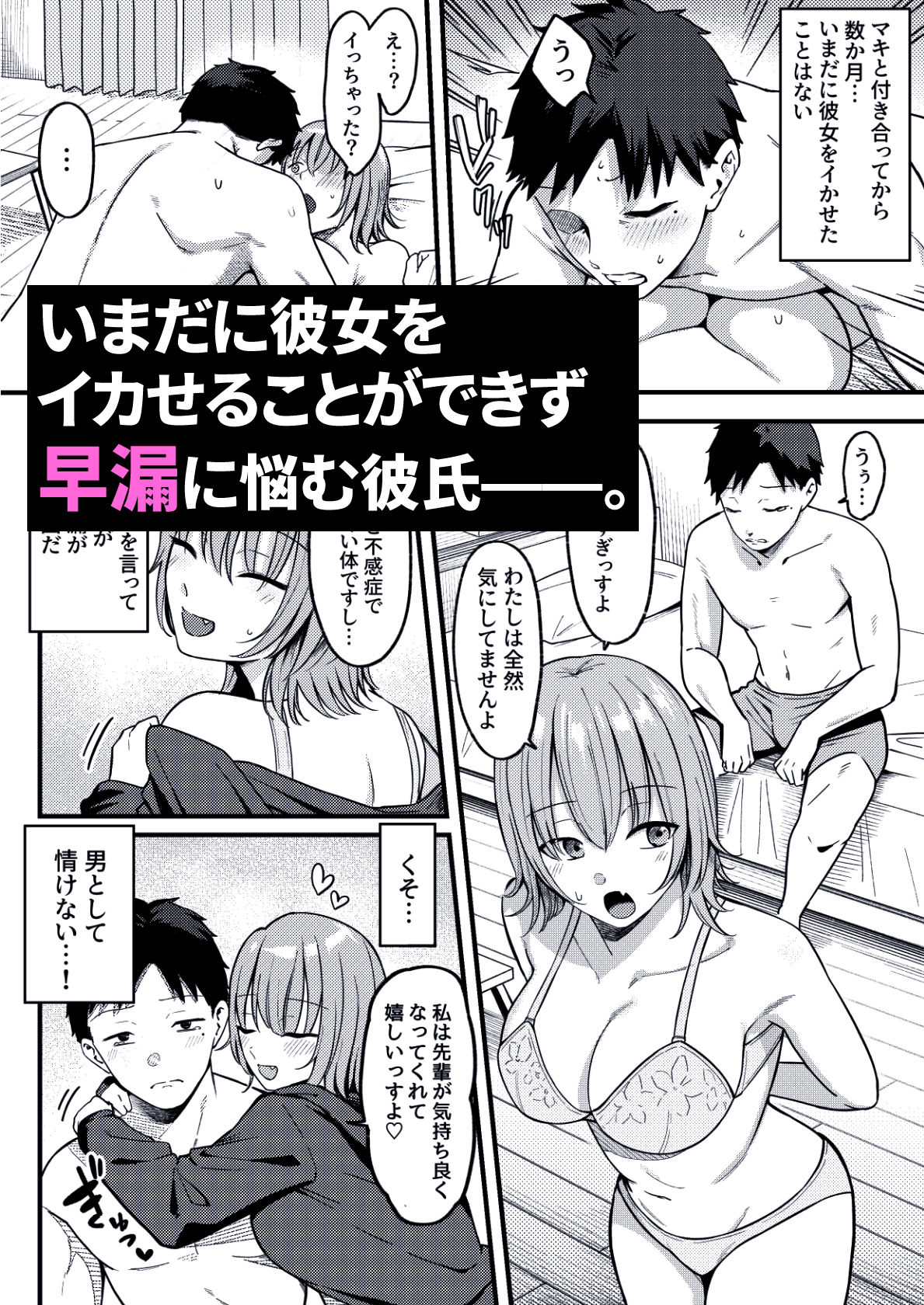 セックス向上性感クリニック！ サンプル 3