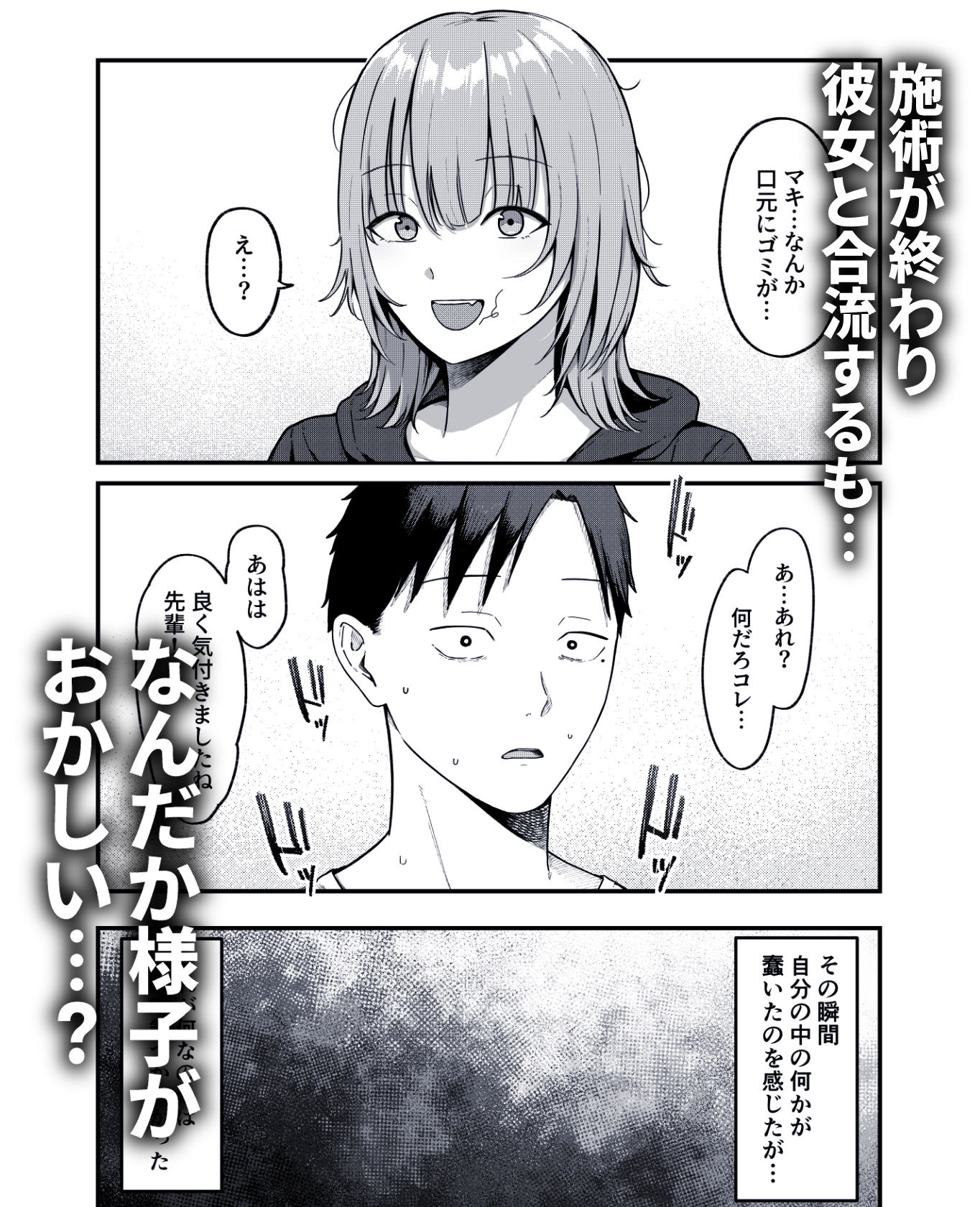 セックス向上性感クリニック！ サンプル 7