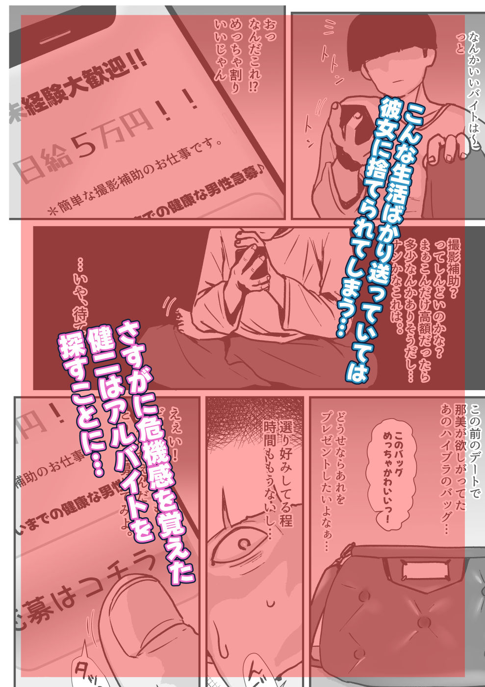たまたま見たAVの女の子が彼女に激似すぎる。3 サンプル 4