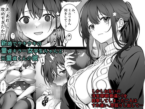 童貞大好き女学生ちゃん、絶倫童貞に敗北する―Second Memory― サンプル 3