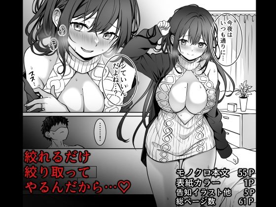 童貞大好き女学生ちゃん、絶倫童貞に敗北する―Second Memory― サンプル 8
