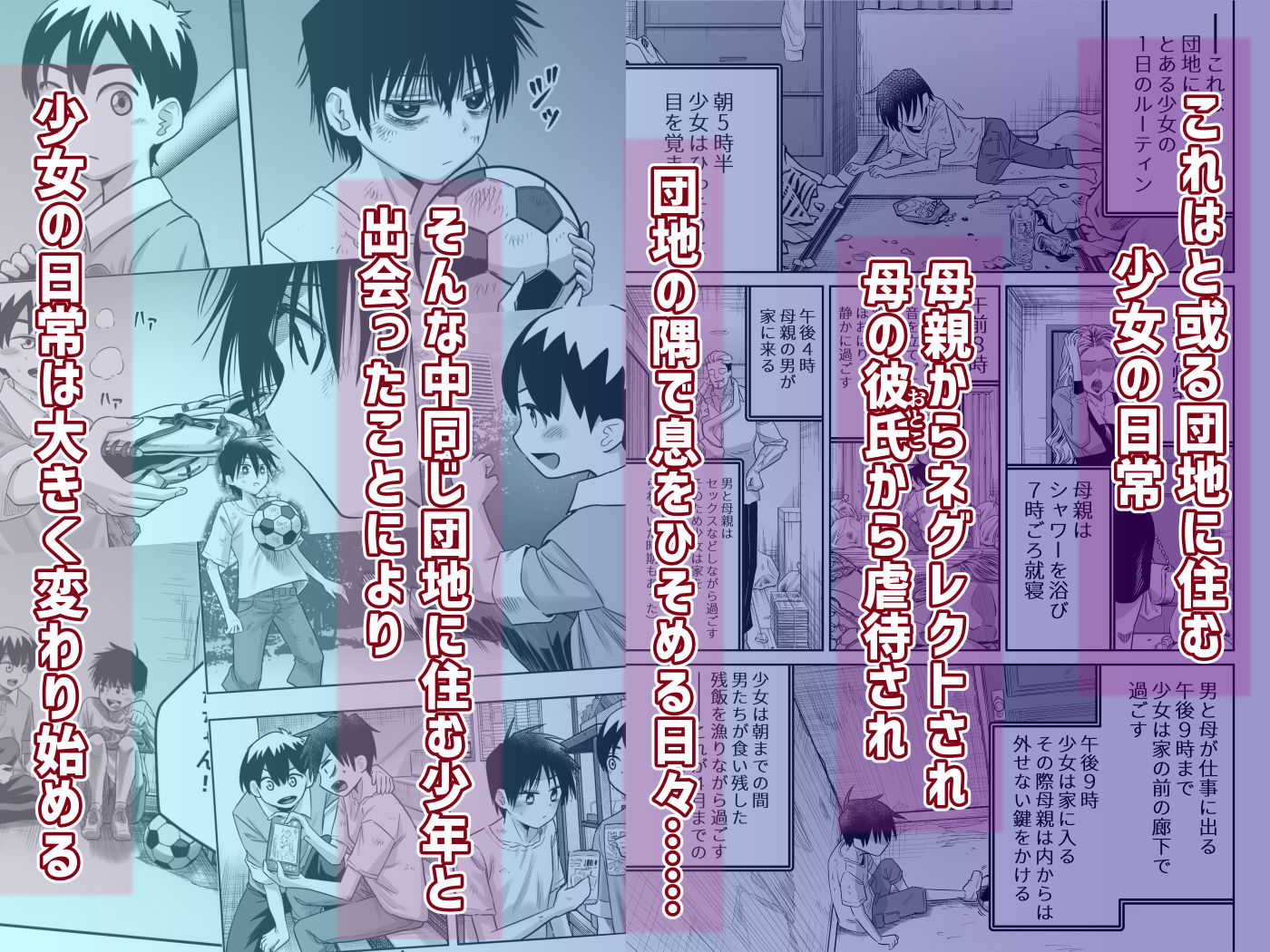 団地の友達 中編 サンプル 3