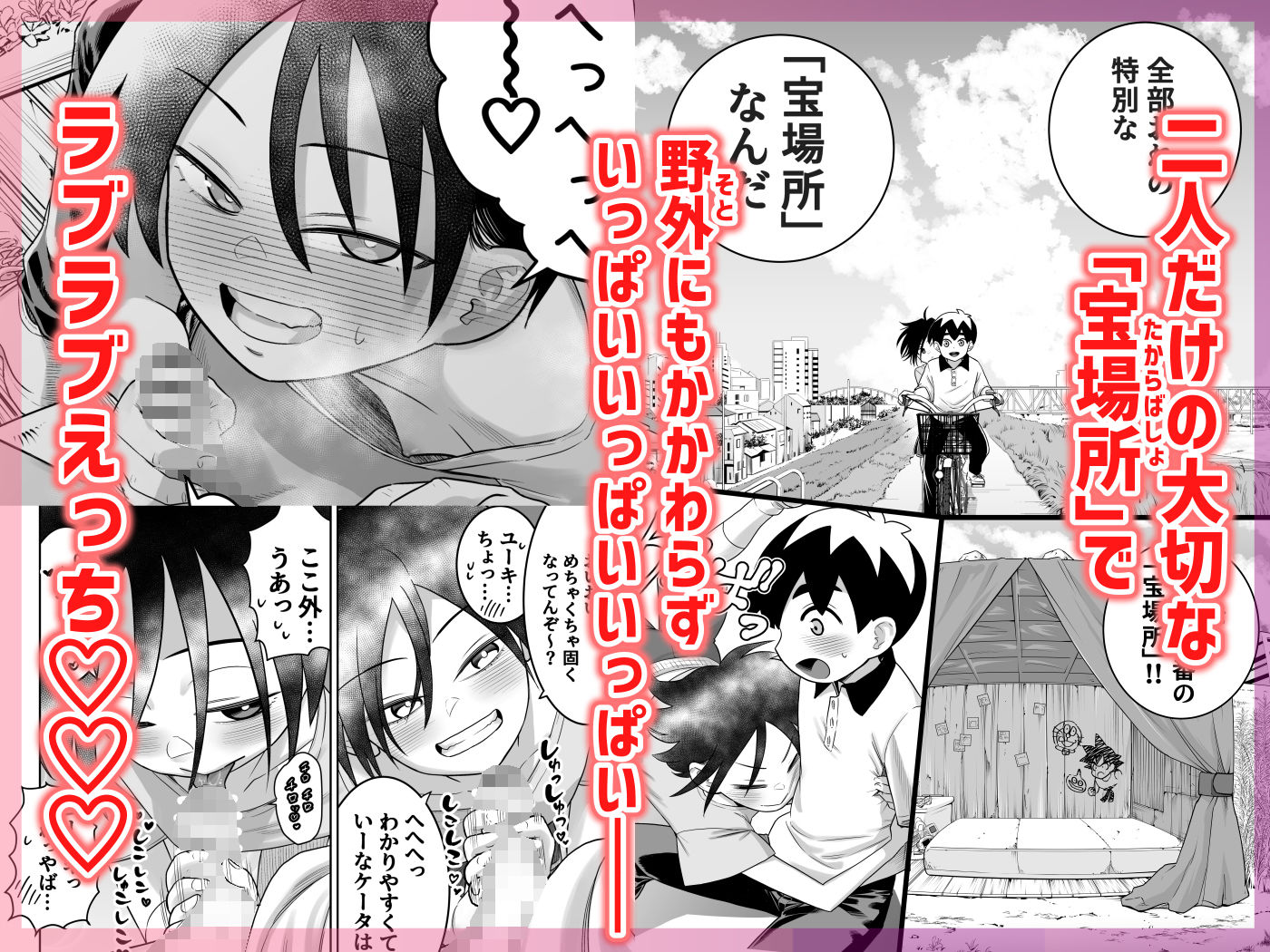 団地の友達 中編 サンプル 8