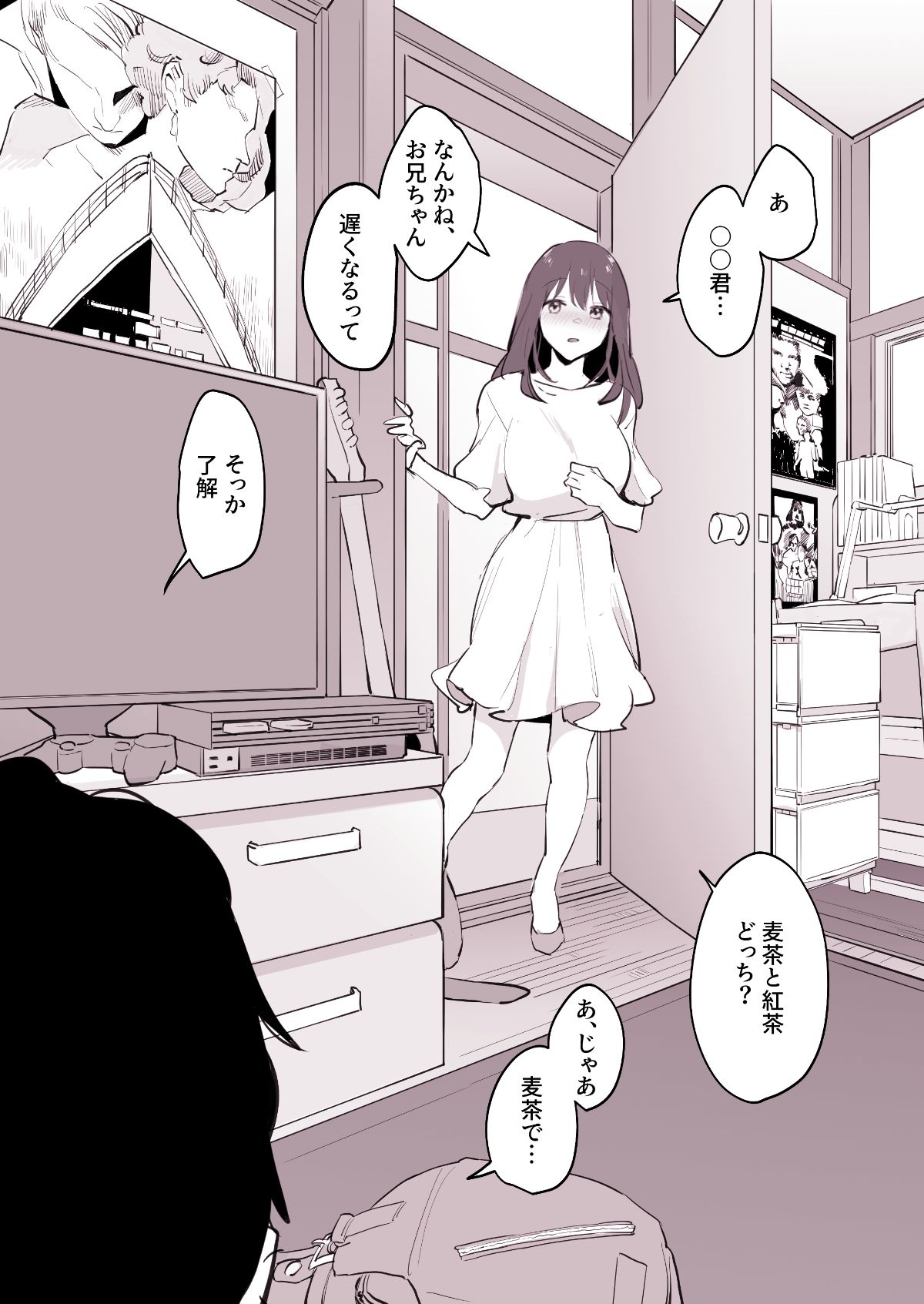 ぽりうれたん短編集-淫- サンプル 10