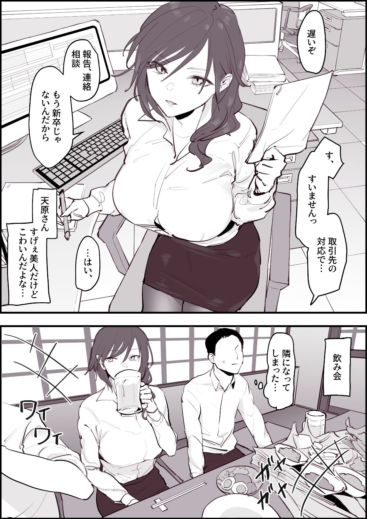ぽりうれたん短編集-淫- サンプル 3
