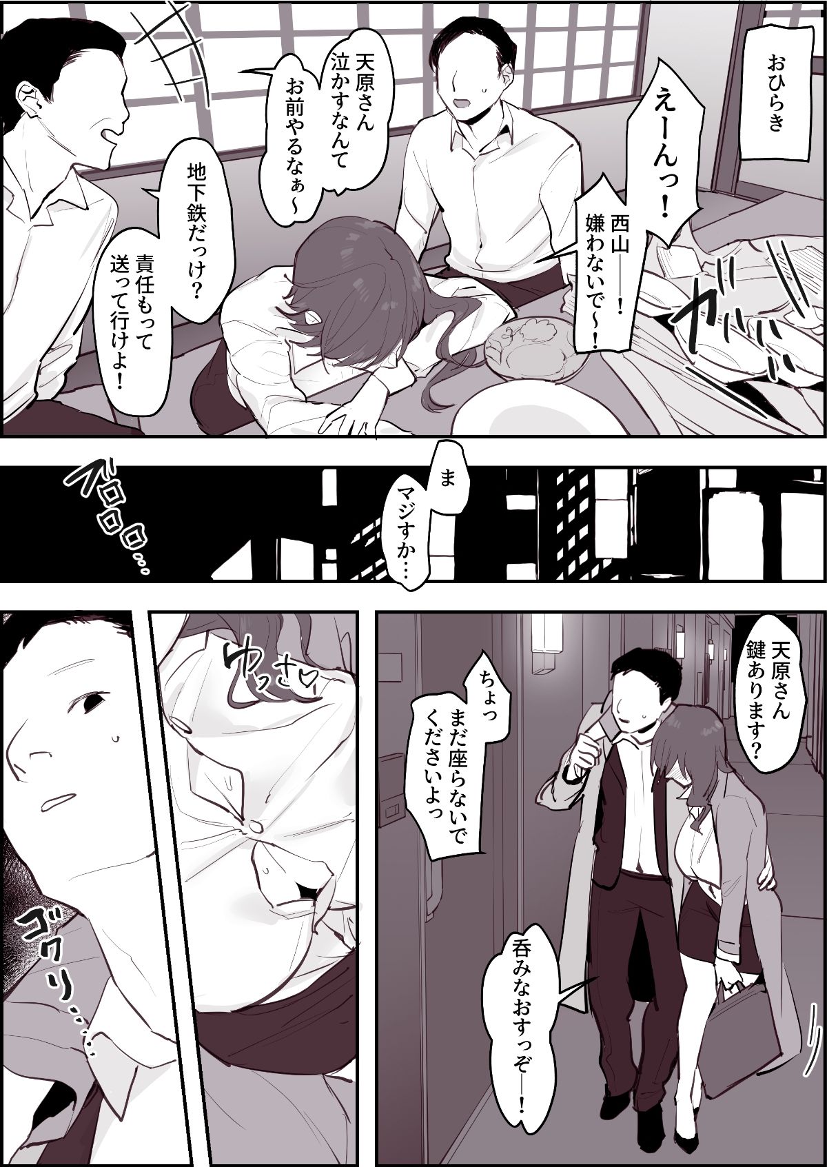 ぽりうれたん短編集-淫- サンプル 6