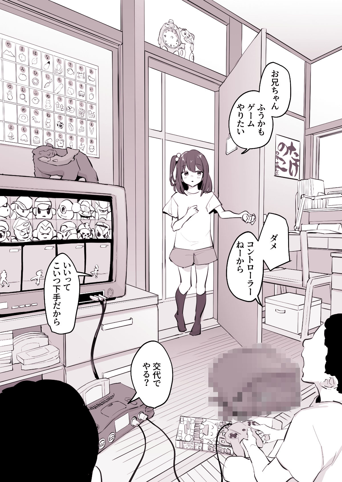 ぽりうれたん短編集-淫- サンプル 7