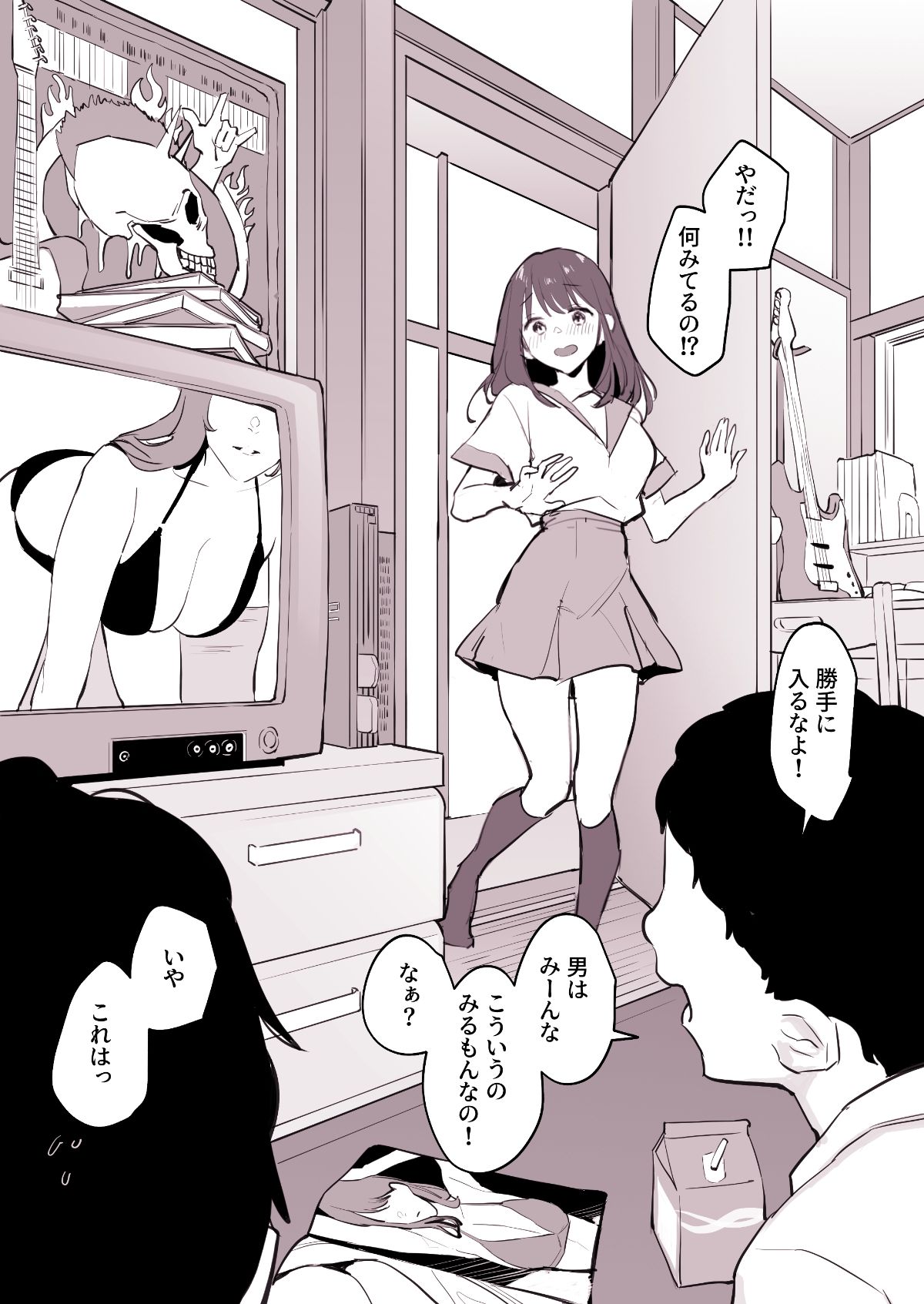 ぽりうれたん短編集-淫- サンプル 9