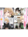 クール系店員さんをお持ち帰りしちゃった話3 サンプル 12