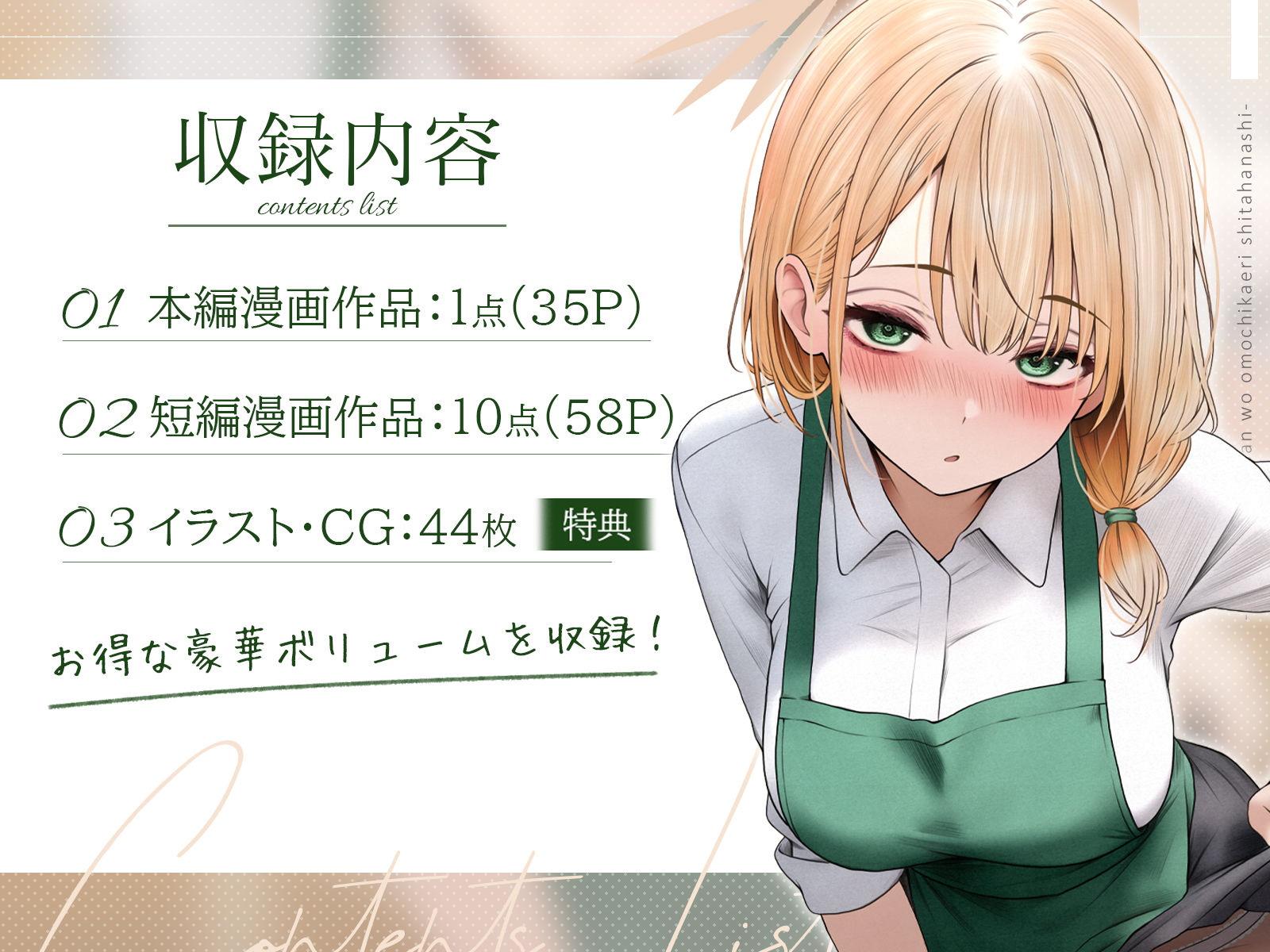 クール系店員さんをお持ち帰りしちゃった話3 サンプル 3
