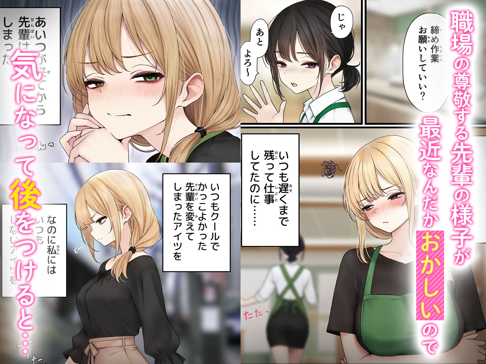 クール系店員さんをお持ち帰りしちゃった話3 サンプル 4