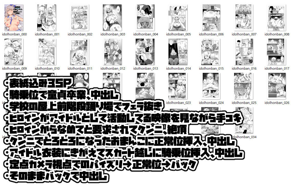 国民的人気アイドルの気持ちいい穴〜本番編〜 サンプル 10
