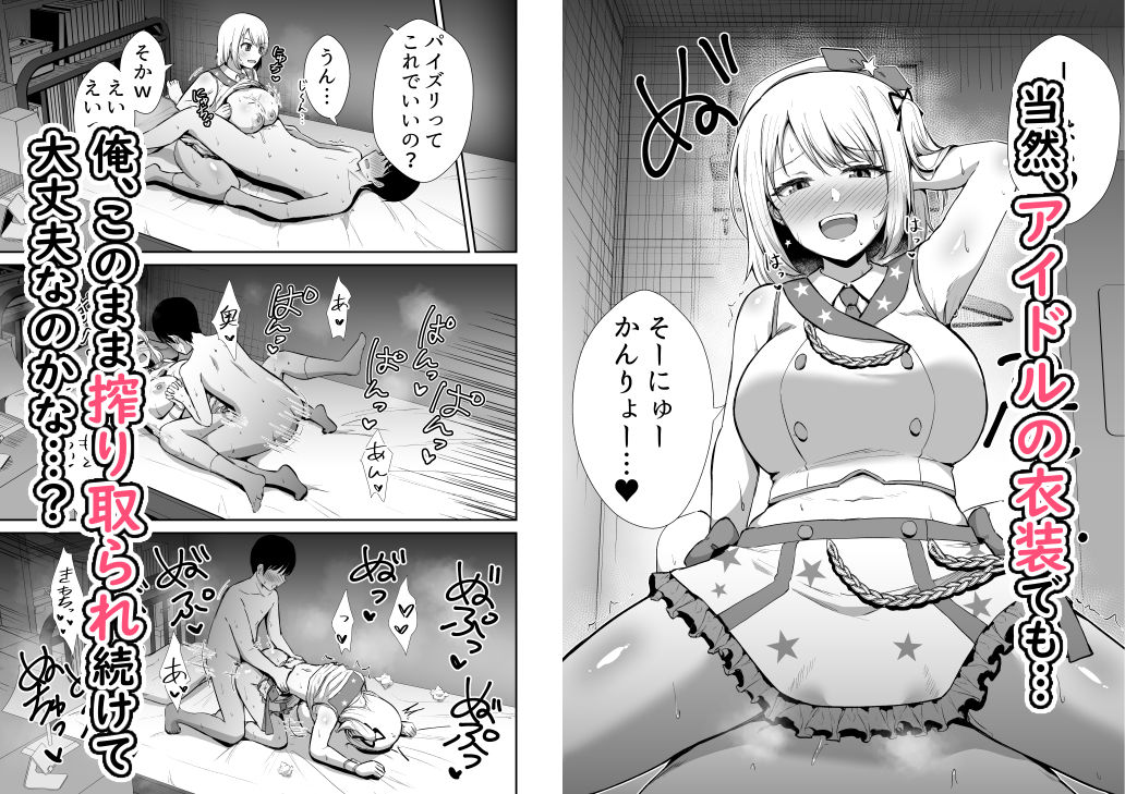 国民的人気アイドルの気持ちいい穴〜本番編〜 サンプル 9