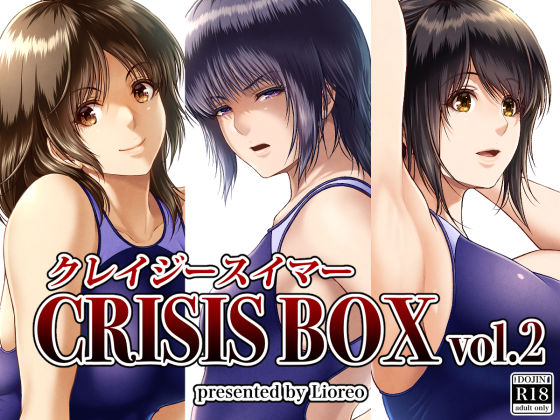 NIURA CRISIS〜ミックスアップ〜