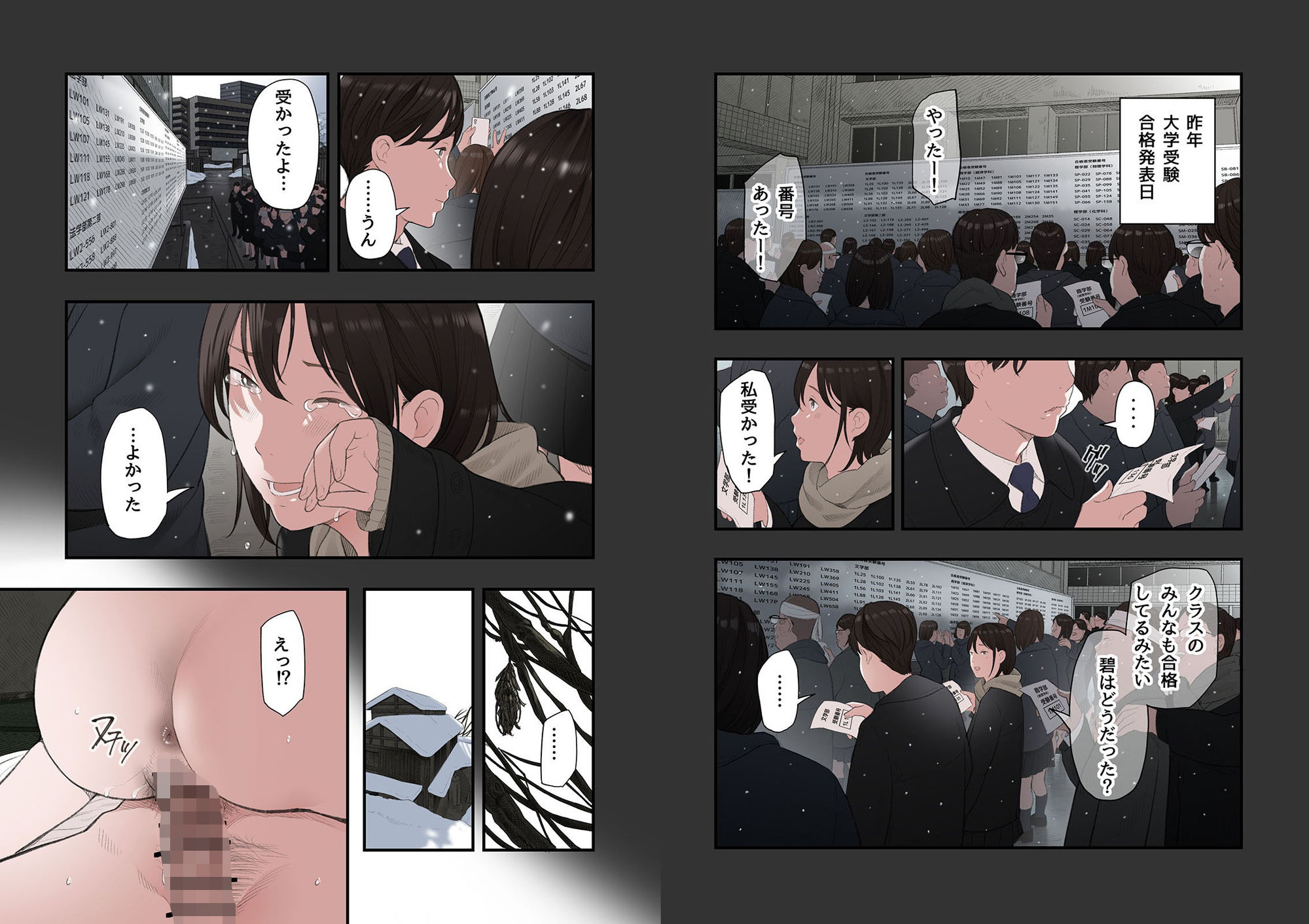 一応、シェアハウスの管理人なんですが・・・第二話 サンプル 5