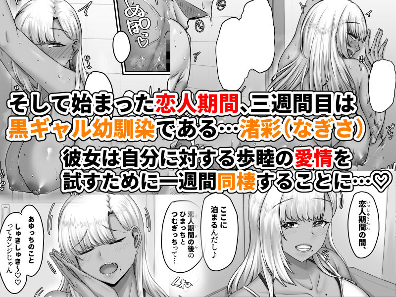 幼なじみハーレムから始まる恋人性活〜巨乳黒ギャル幼なじみとたっぷりイかせあ... サンプル 6