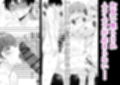 ママ友ハーレム3〜大好きなママ達といちゃらぶ制服えっち〜 サンプル 12
