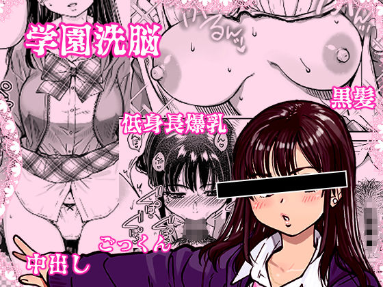 本校の全女子生徒の上の口と下の口は仲良し放題だって知ってるのは俺だけ？！ サンプル 3