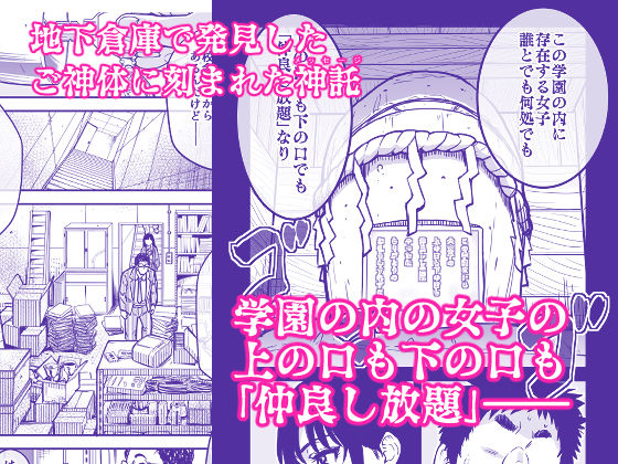 本校の全女子生徒の上の口と下の口は仲良し放題だって知ってるのは俺だけ？！ サンプル 5