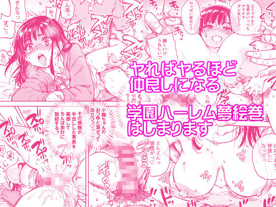 本校の全女子生徒の上の口と下の口は仲良し放題だって知ってるのは俺だけ？！ サンプル 7