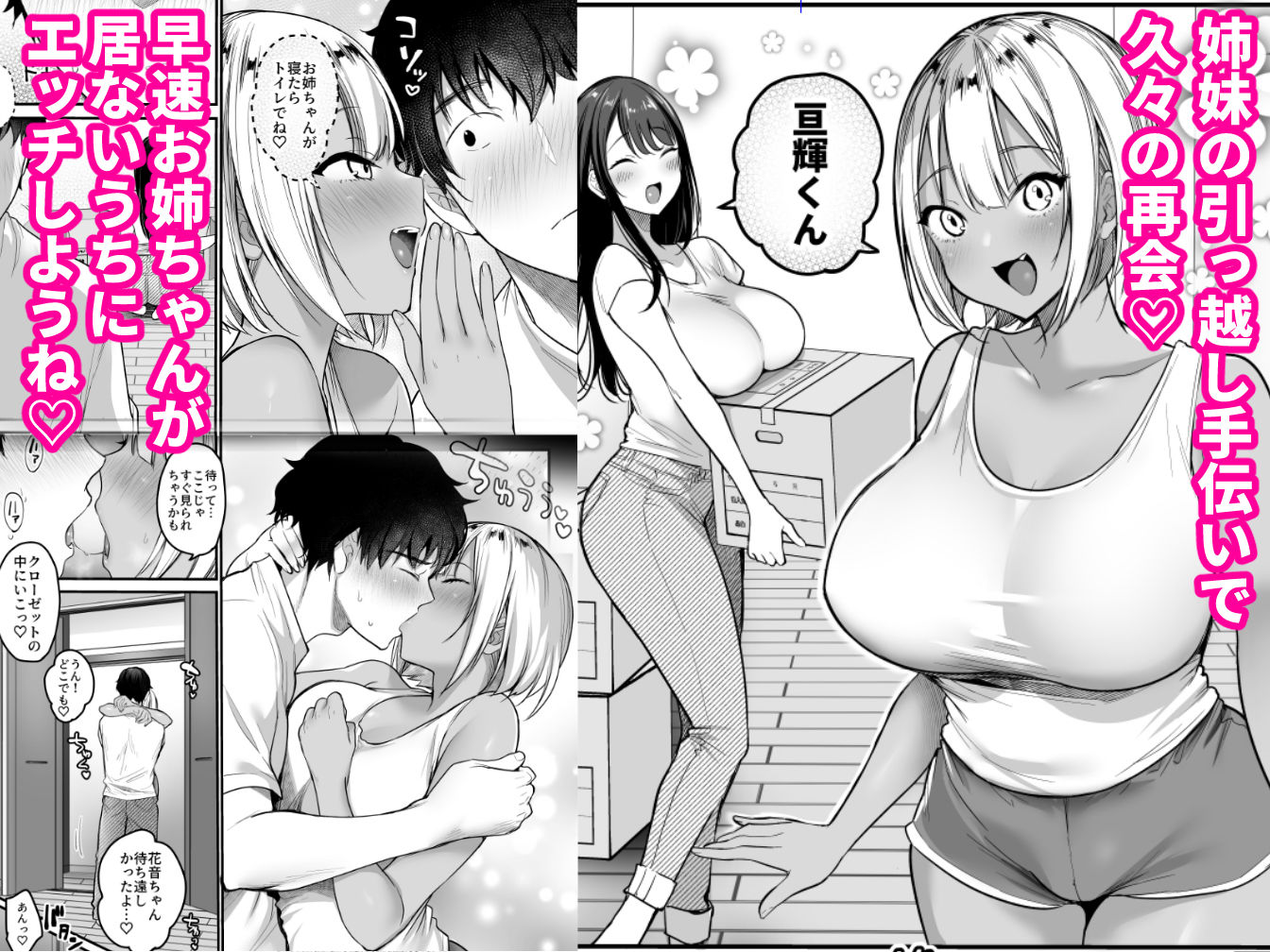 セックスクローゼット3 サンプル 3