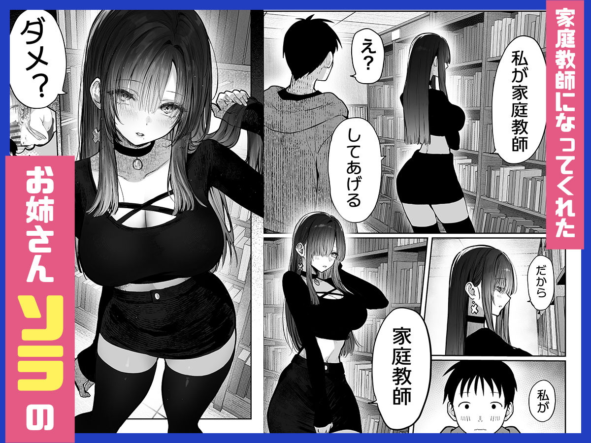 教えてアゲル2〜巨乳美人お姉さんと浪人生の僕の○○○なお話〜 サンプル 3