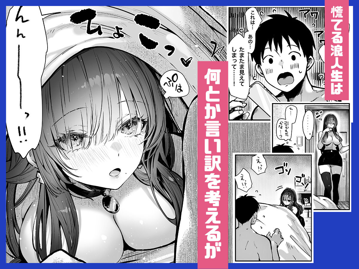 教えてアゲル2〜巨乳美人お姉さんと浪人生の僕の○○○なお話〜 サンプル 6