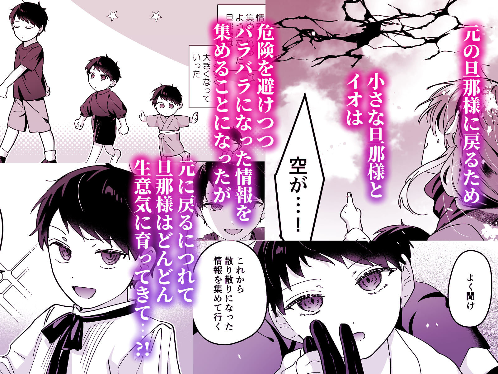 冥婚の花嫁 -終- サンプル 7