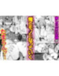 推しとセックス契約してめちゃくちゃ生ハメ中だしえっちするハナシ サンプル 11