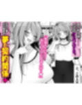 推しとセックス契約してめちゃくちゃ生ハメ中だしえっちするハナシ サンプル 9