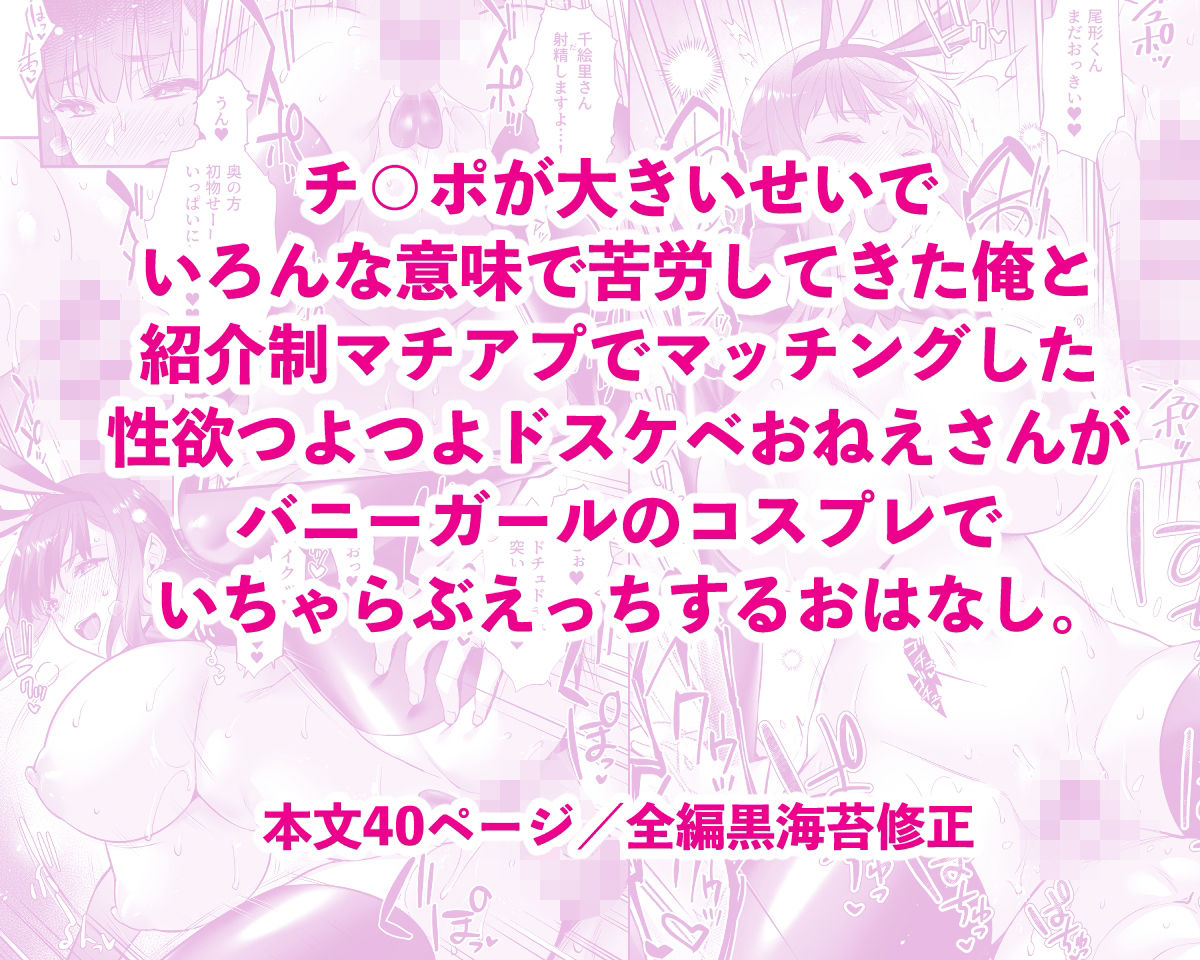 チ◯ポのでかい俺がマチアプで相性最高なドスケベ女と出会ったら2 サンプル 7
