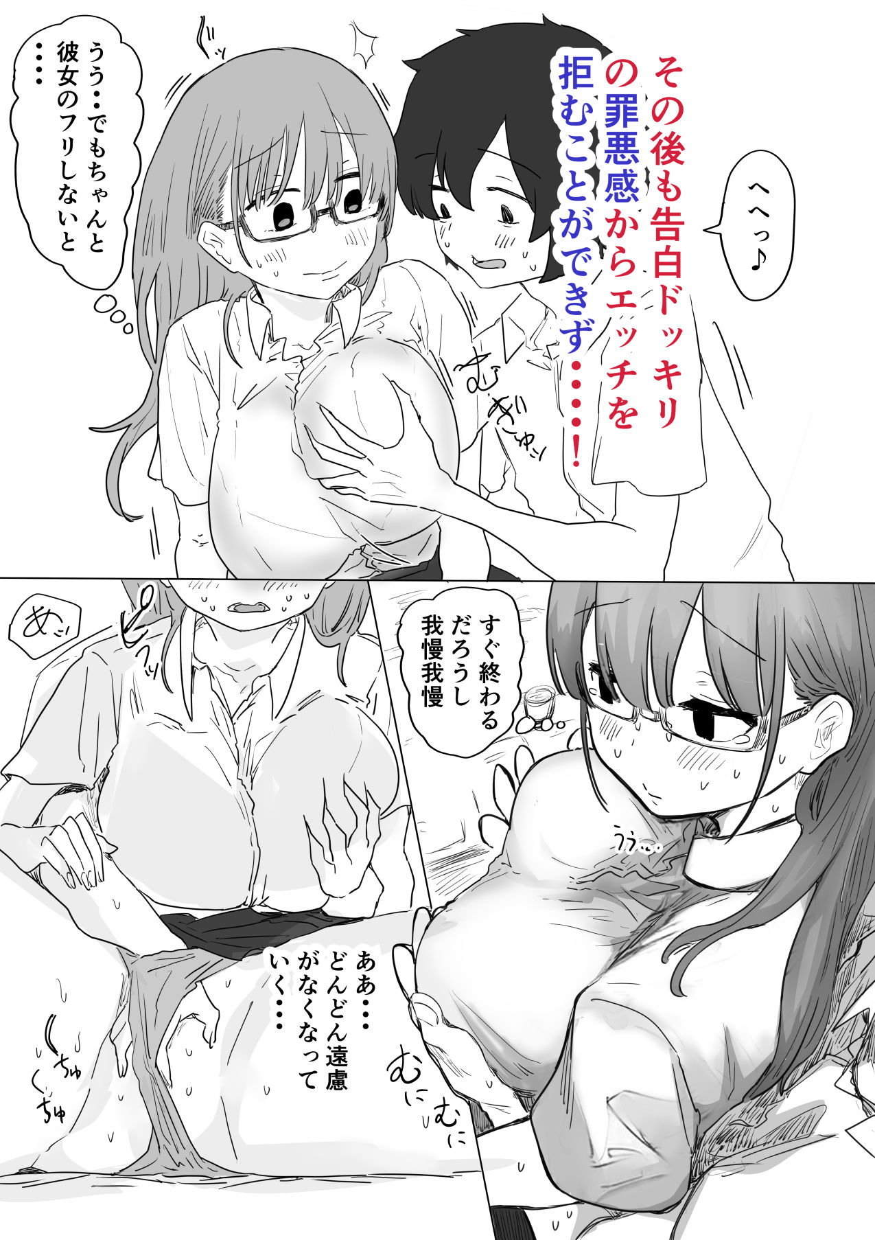 罰カノ 〜僕らのなれそめは罰ゲームの告白ドッキリでした〜 サンプル 11