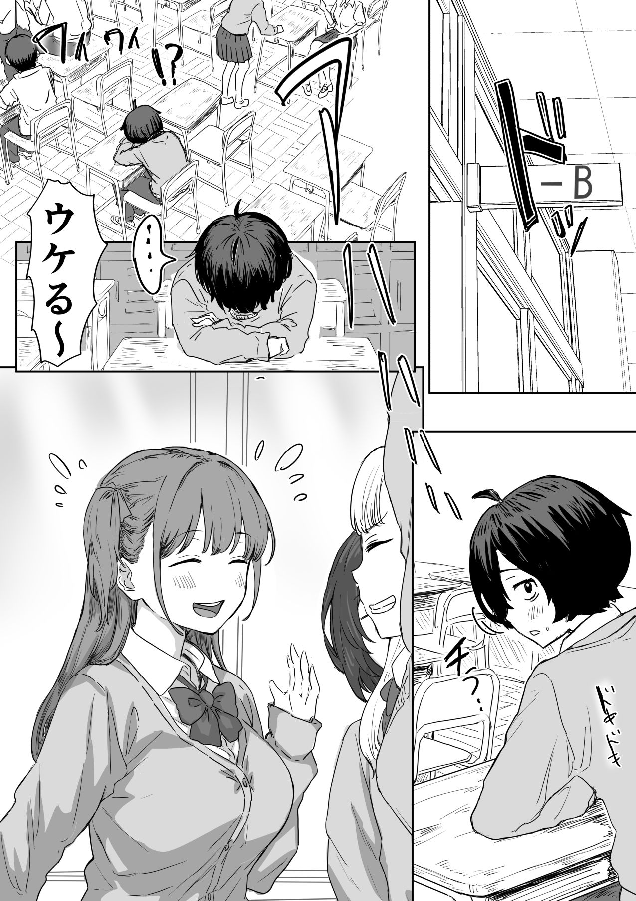 罰カノ 〜僕らのなれそめは罰ゲームの告白ドッキリでした〜 サンプル 3