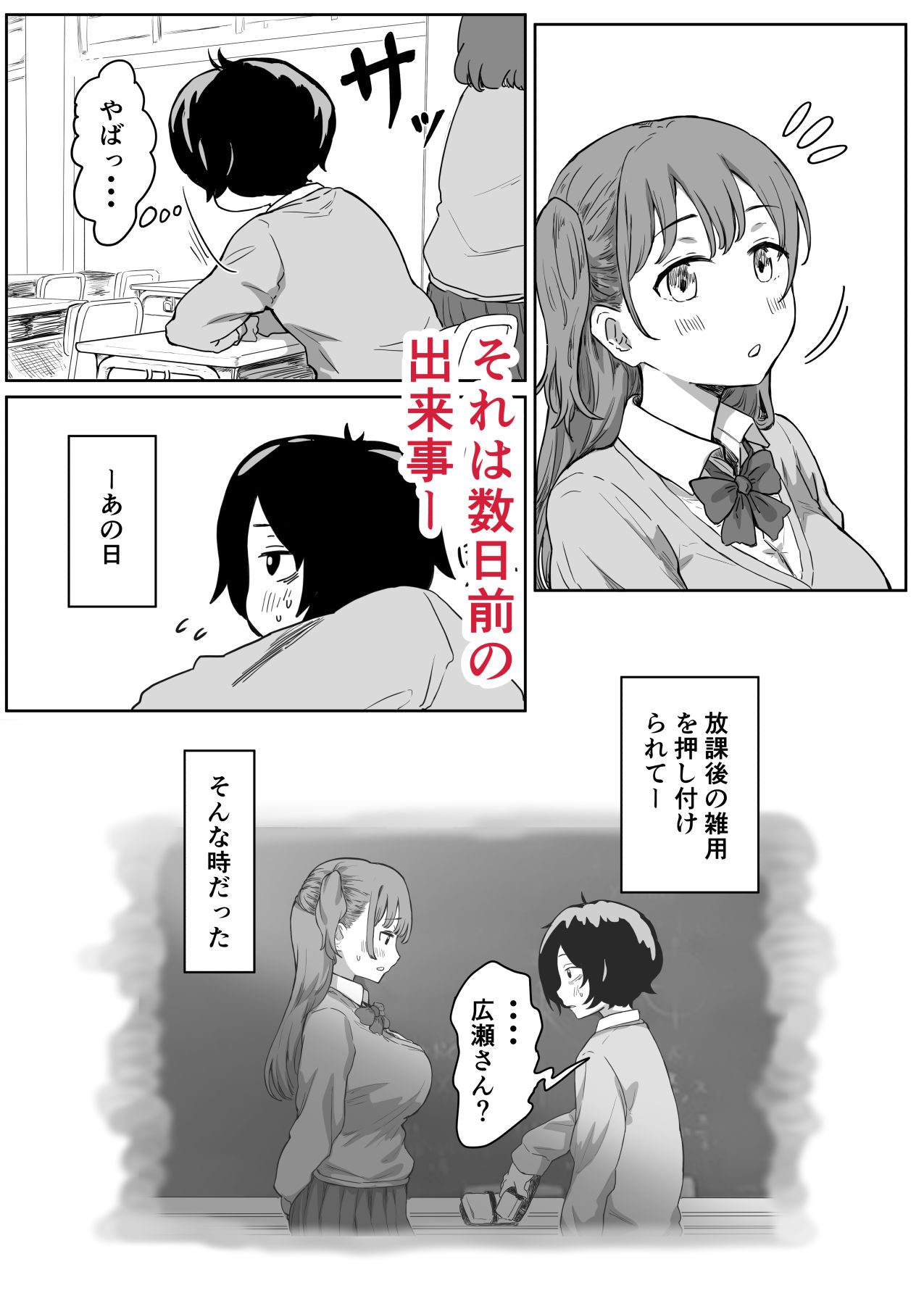 罰カノ 〜僕らのなれそめは罰ゲームの告白ドッキリでした〜 サンプル 4