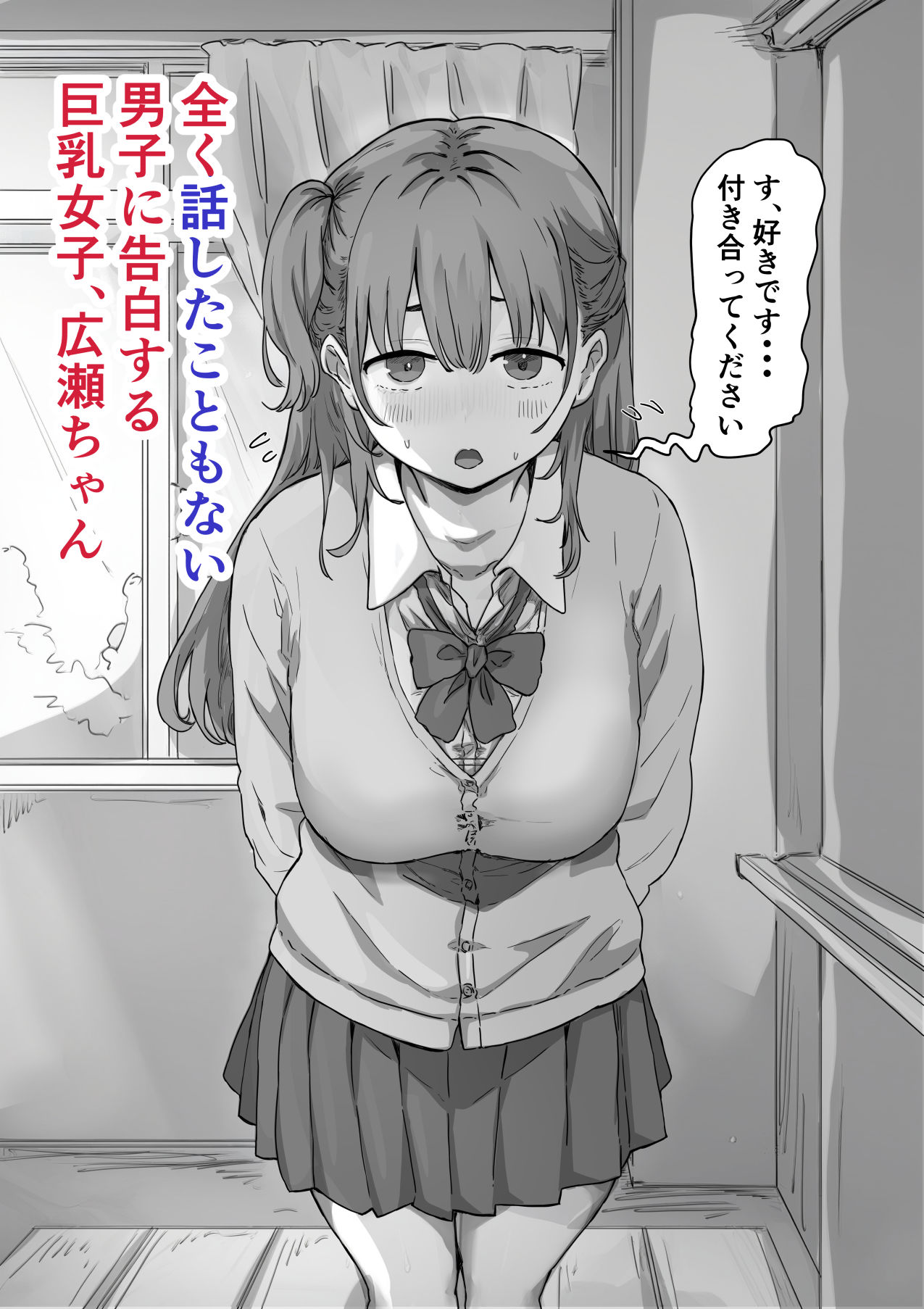罰カノ 〜僕らのなれそめは罰ゲームの告白ドッキリでした〜 サンプル 5