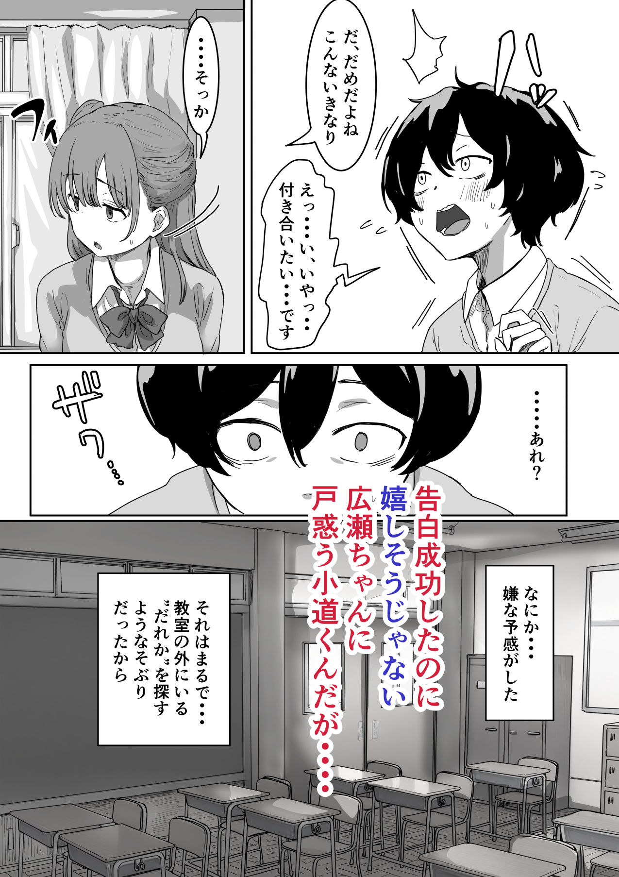 罰カノ 〜僕らのなれそめは罰ゲームの告白ドッキリでした〜 サンプル 6
