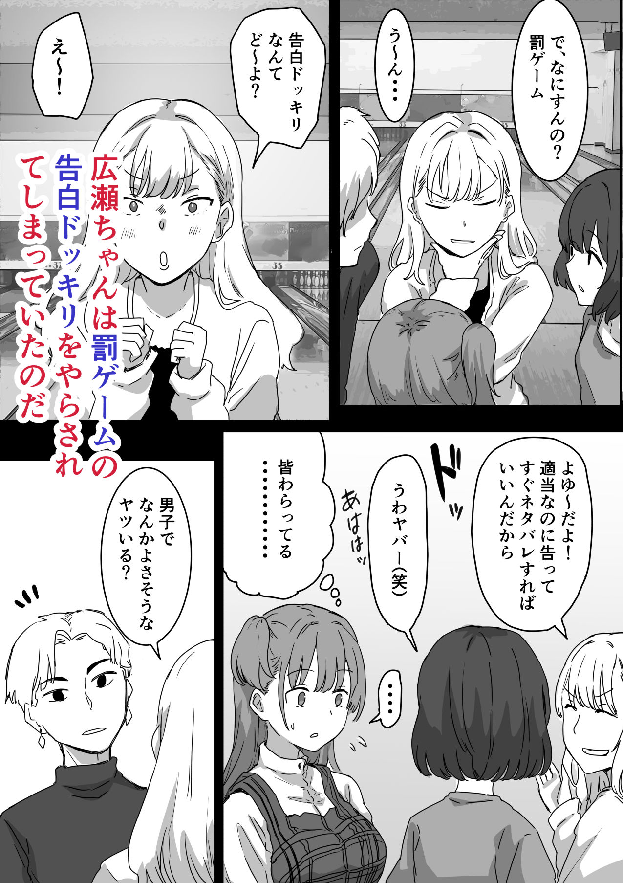 罰カノ 〜僕らのなれそめは罰ゲームの告白ドッキリでした〜 サンプル 7