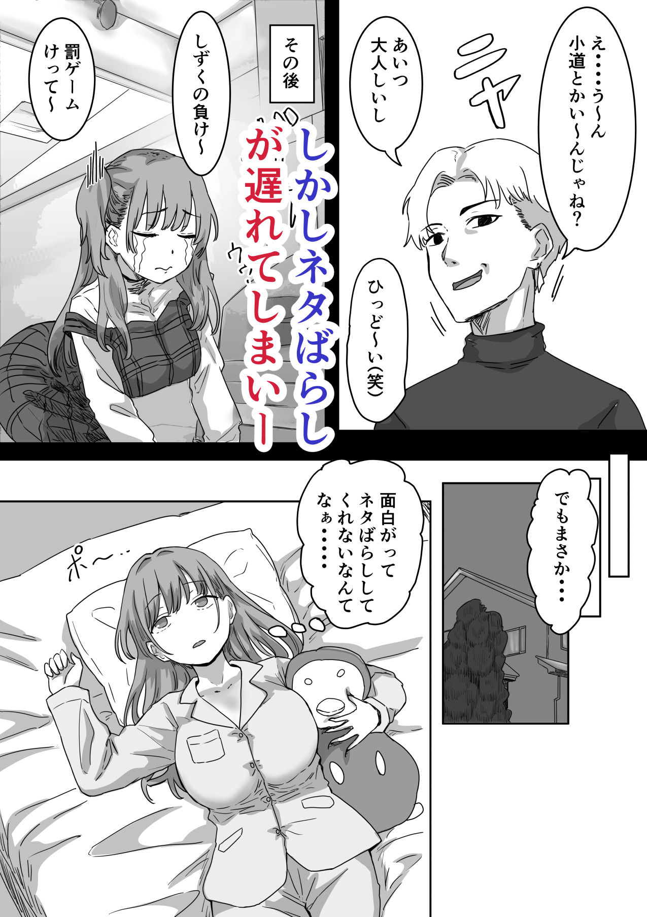 罰カノ 〜僕らのなれそめは罰ゲームの告白ドッキリでした〜 サンプル 8