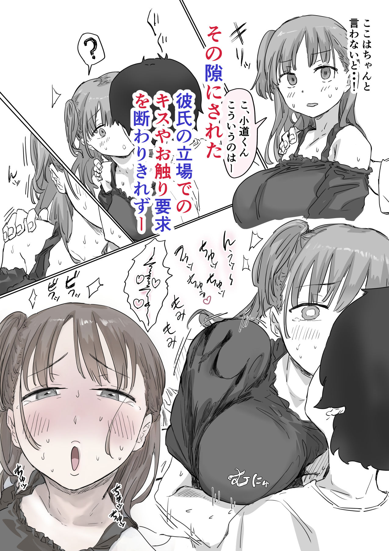 罰カノ 〜僕らのなれそめは罰ゲームの告白ドッキリでした〜 サンプル 9