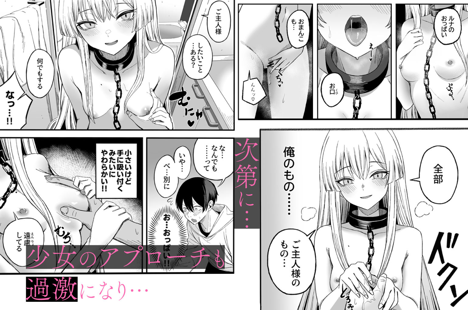 魅惑的なお前が悪い サンプル 7