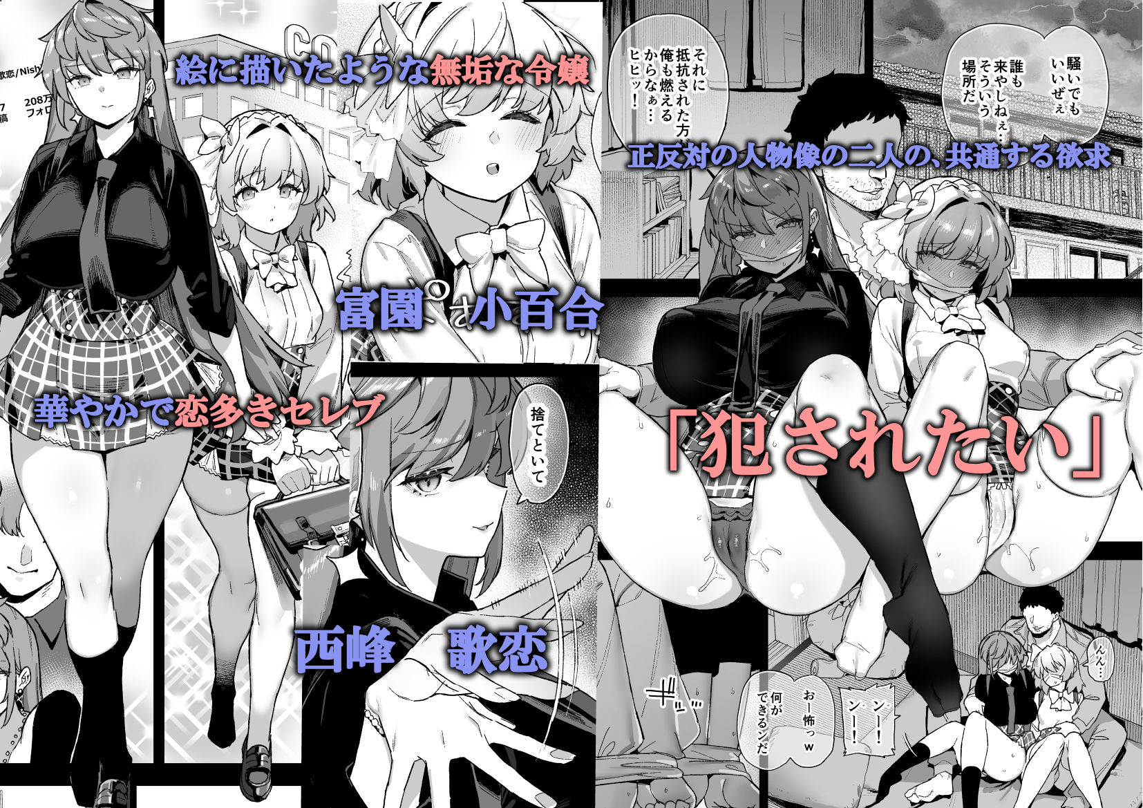 桜春女学院の男優 4 サンプル 3