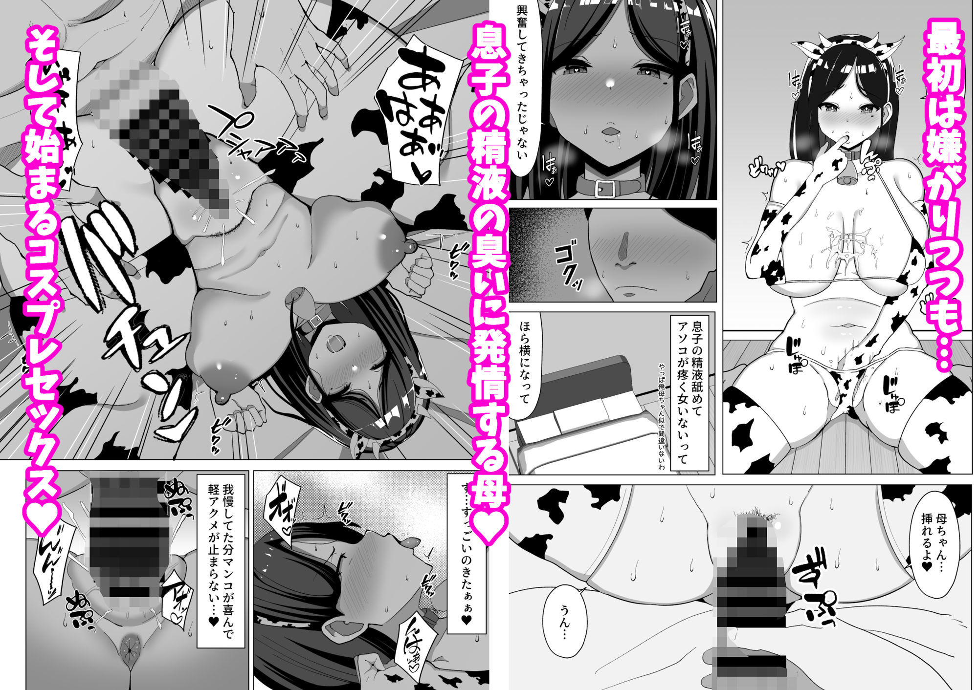 母ちゃんとセックスしないと出られない部屋2〜口うるさい母と反抗期の俺〜 サンプル 4