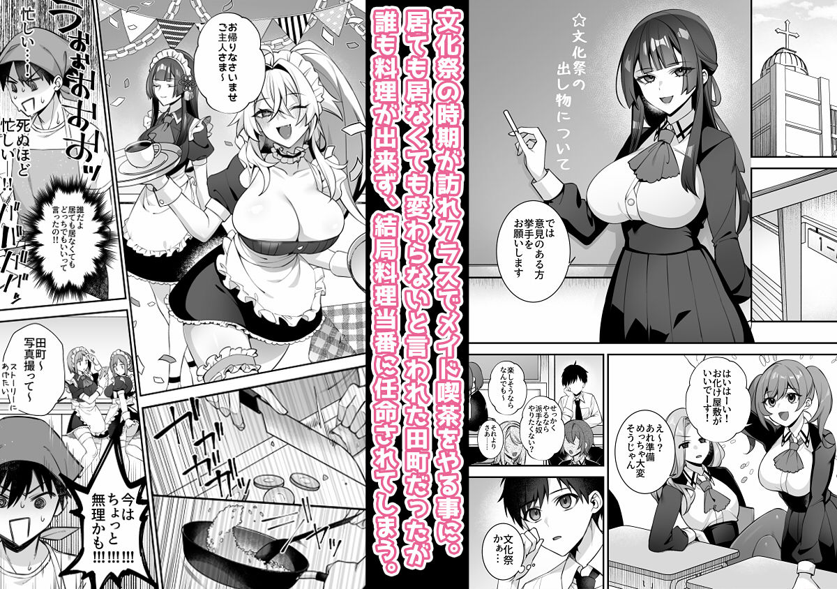 犯●れ催●5 男子1人しかいない学園で性格最悪のイジメっこに犯●れまくる サンプル 10