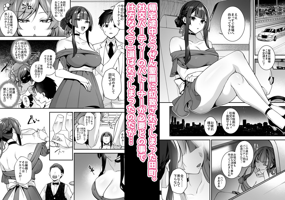 犯●れ催●5 男子1人しかいない学園で性格最悪のイジメっこに犯●れまくる サンプル 7