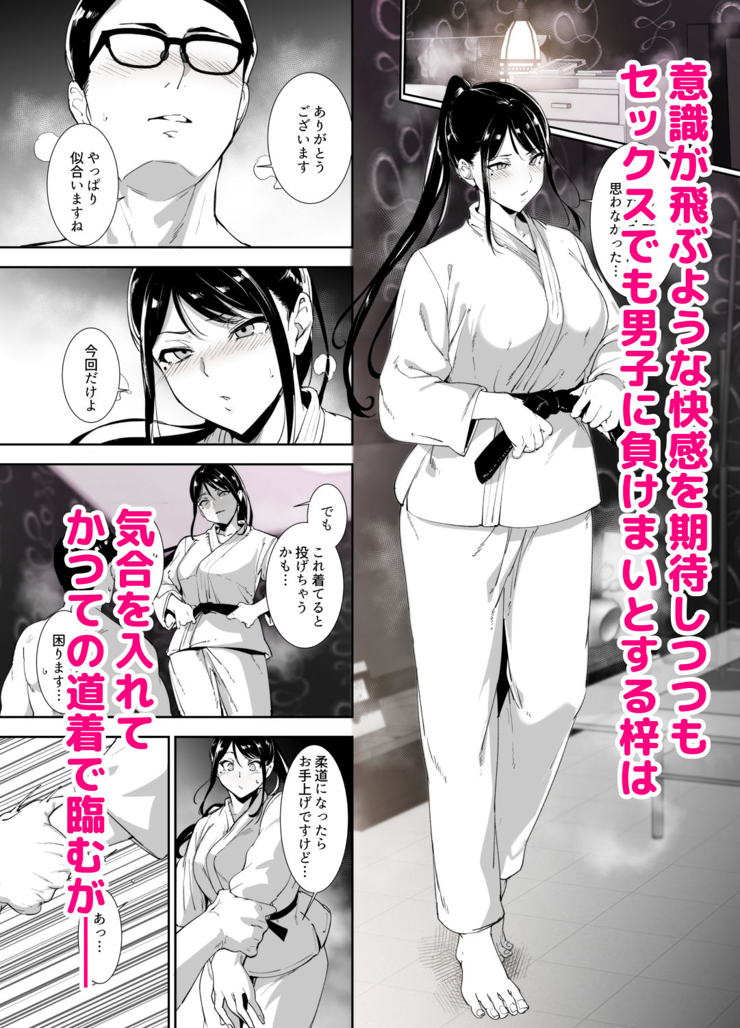 真面目なキミにハマるカラダ サンプル 11