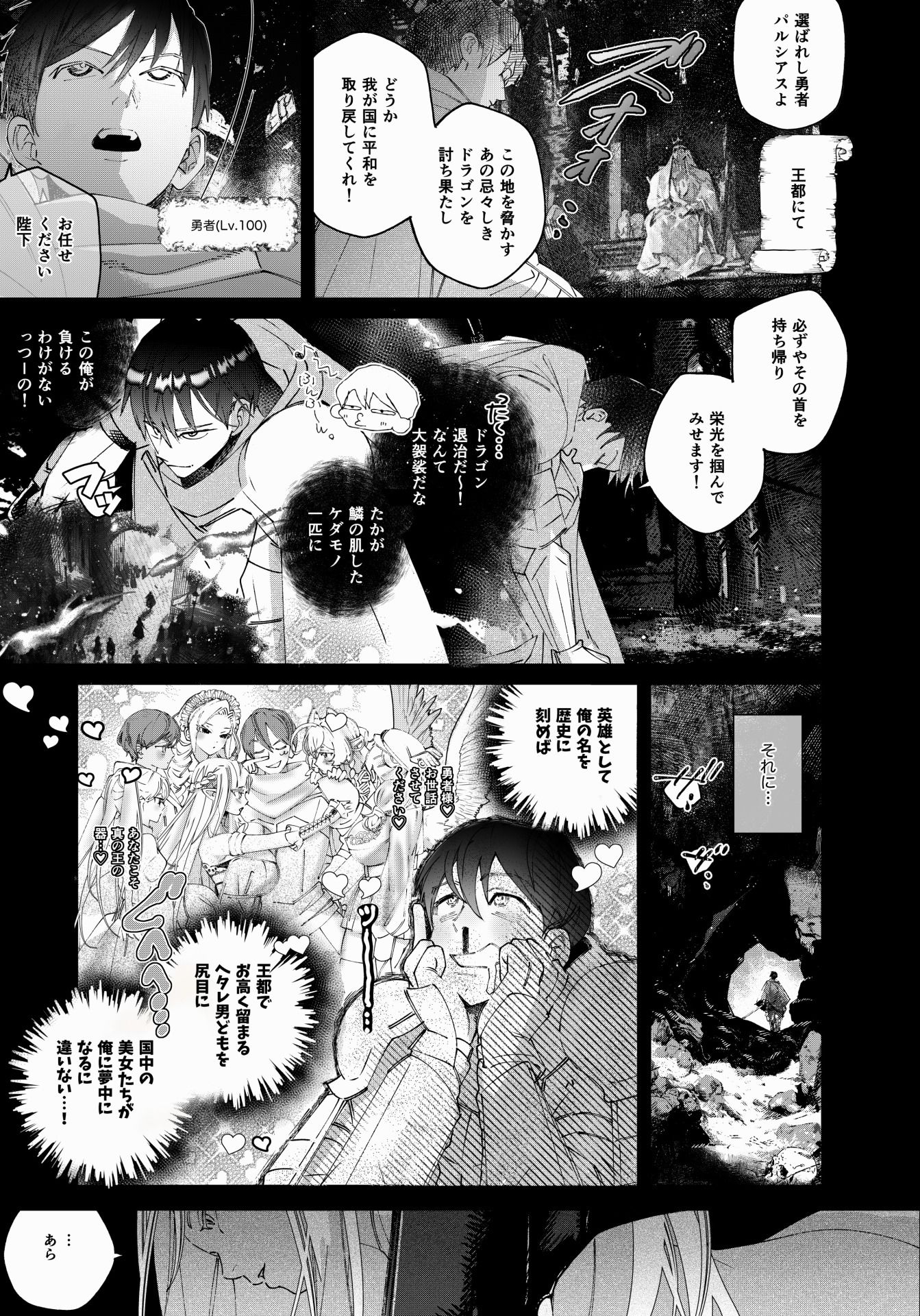 参りました、勇者サマ！〜生意気なドスケベドラゴン娘を連続アクメで解らせる〜 サンプル 6