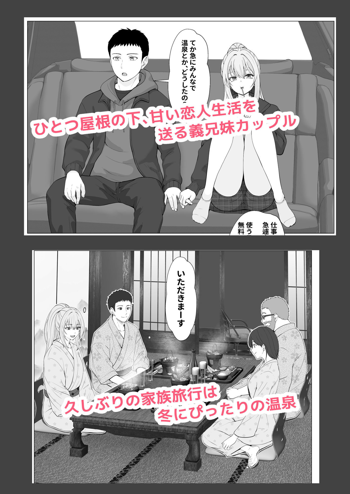 ハーフ義妹との甘い日常と濃密セックス 4 サンプル 3